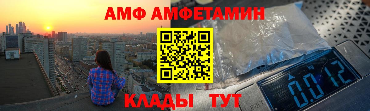 АМФЕТАМИН Premium  маркетплейс состав  АМФ  Самара  Вход с VPN 