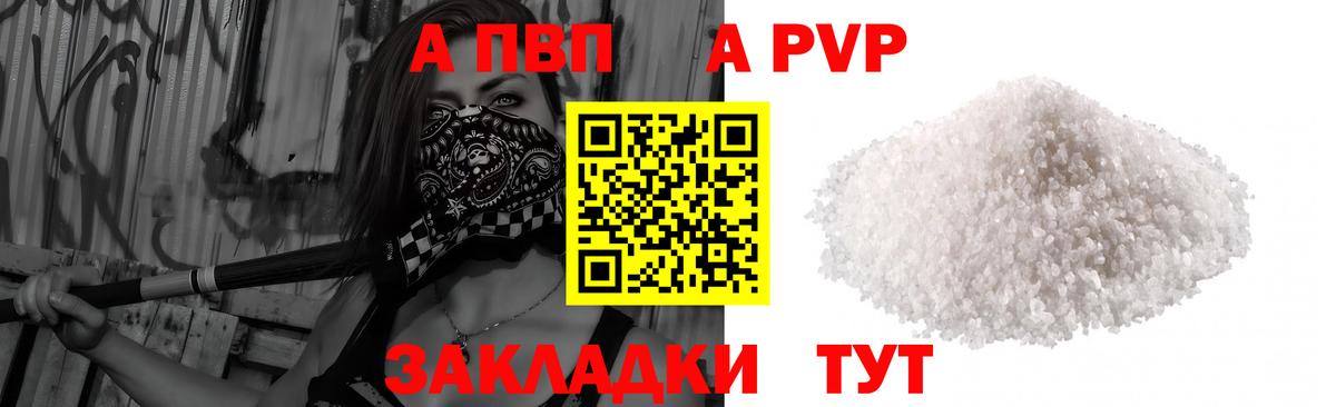 Самара  APVP мука  Alpha-PVP крисы CK  Alpha-PVP СК  Вход с VPN 