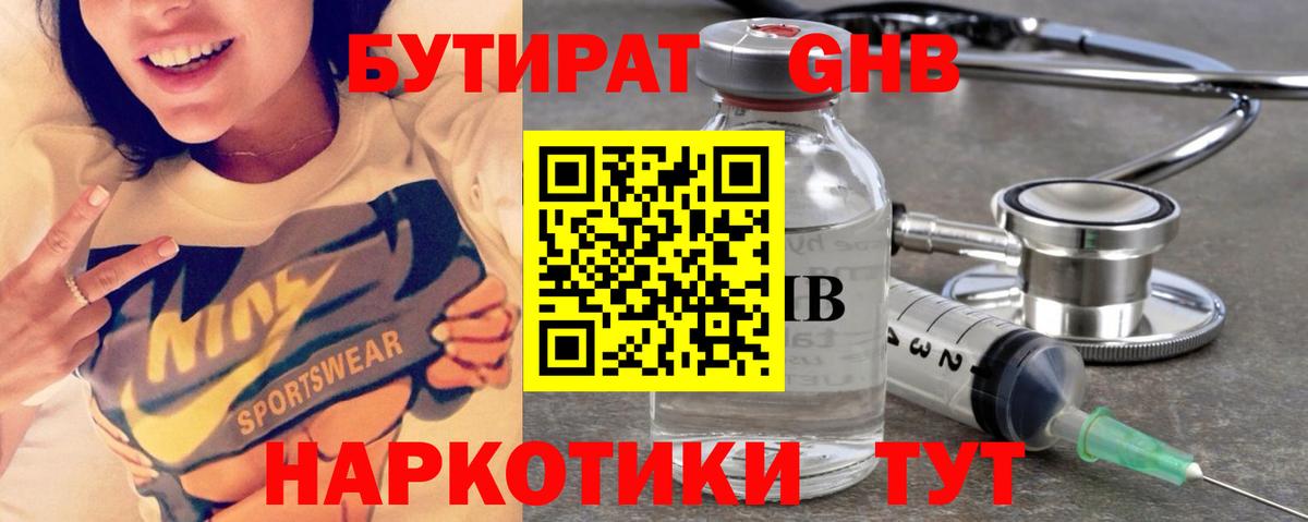 Самара  Бутират Butirat  Вход с VPN 
