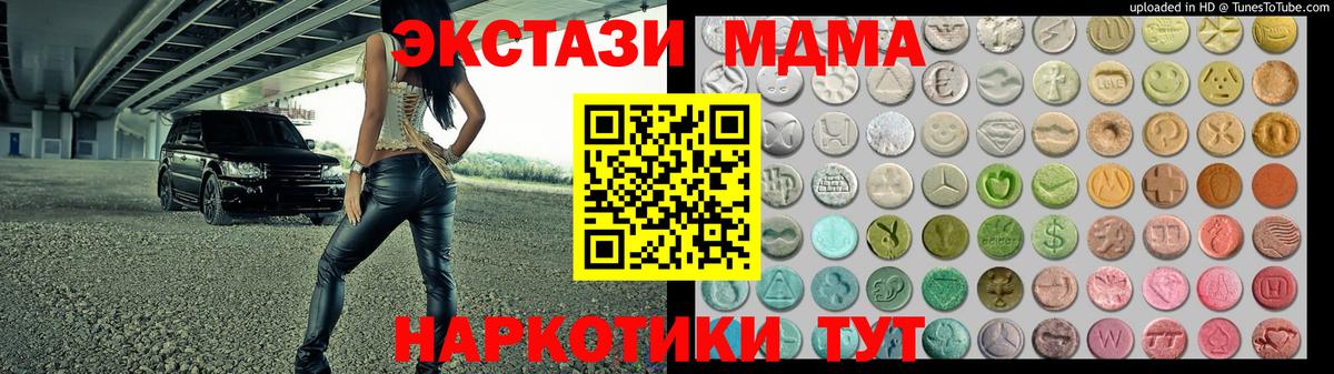 Экстази  Вход с VPN  Самара  ЭКСТАЗИ Philipp Plein  Ecstasy таблы 