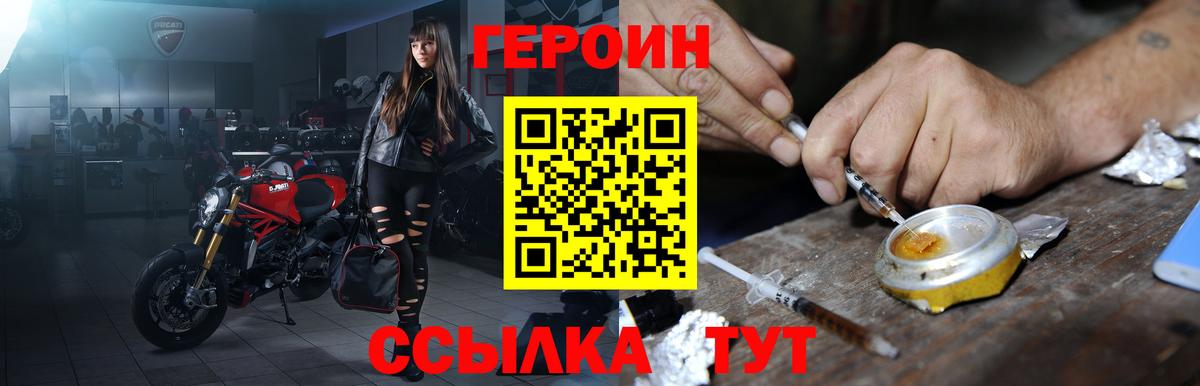 ГЕРОИН хмурый  Вход с VPN  Самара 