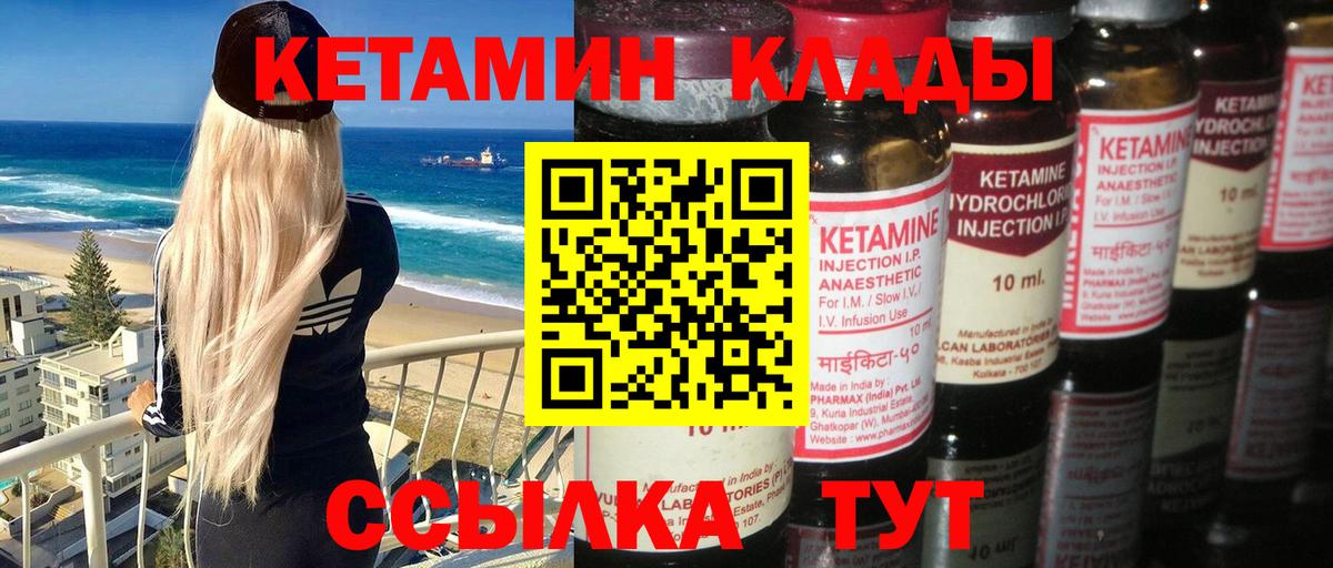 КЕТАМИН ketamine Самара