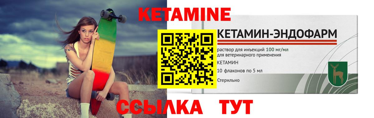 Самара  Кетамин VHQ  Вход с VPN  Кетамин ketamine 