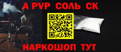 альфа пвп VHQ Пугачёв