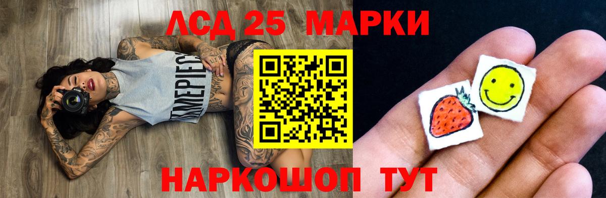 Лсд 25 экстази ecstasy Самара