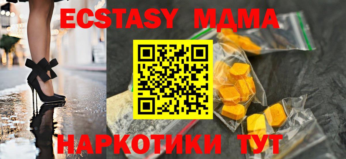MDMA кристаллы Самара