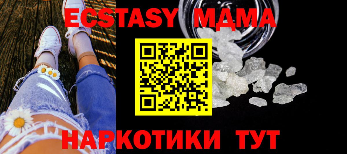 MDMA молли  МДМА кристаллы  Самара  Вход с VPN 