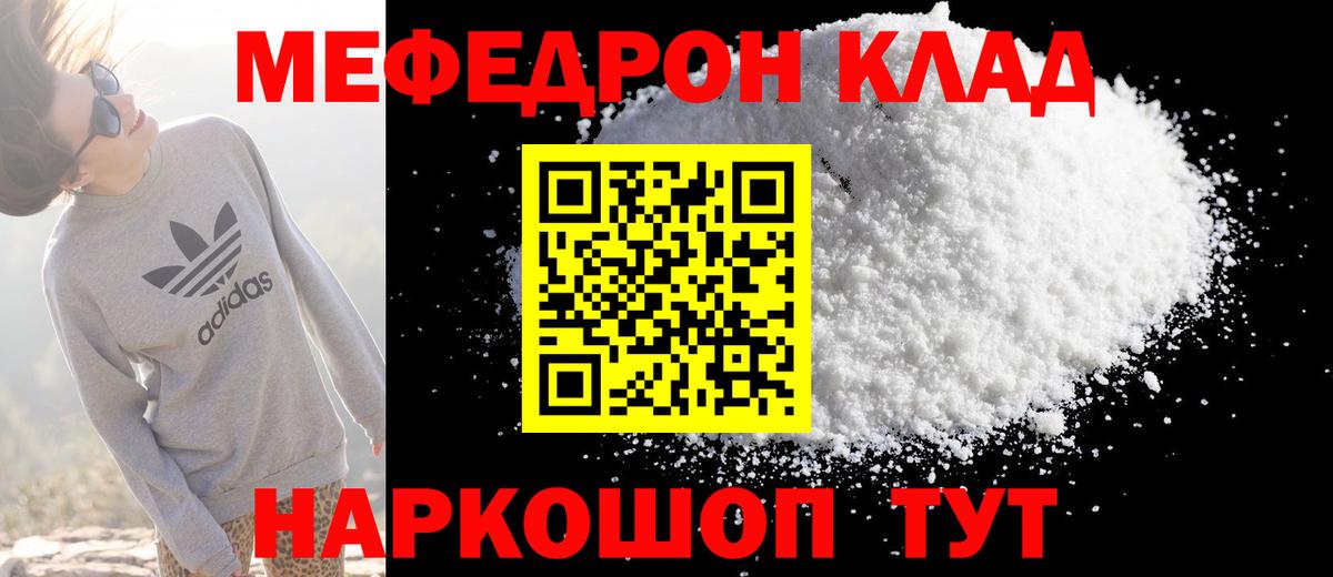 Самара  Меф  наркошоп  Мефедрон  МЕФ VHQ  МЯУ-МЯУ VHQ  Вход с VPN 