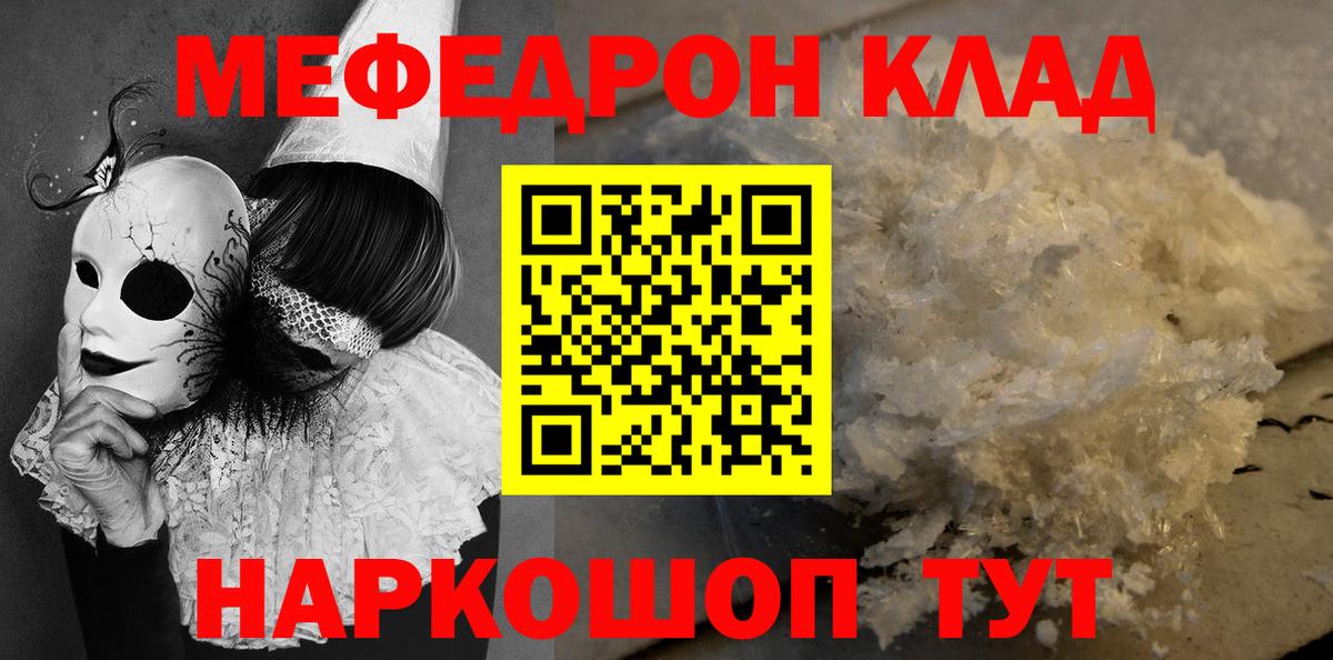 МЕФ кристаллы Самара