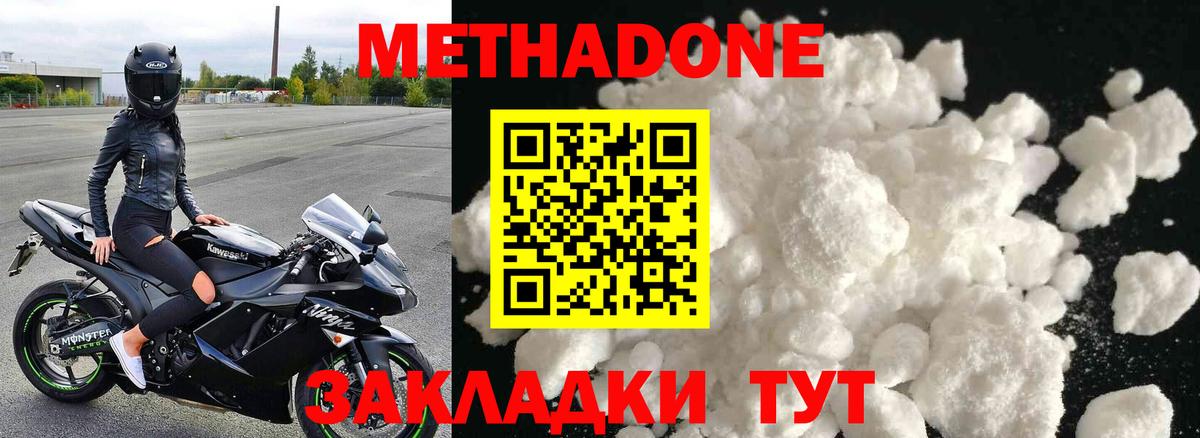 Метадон VHQ Самара