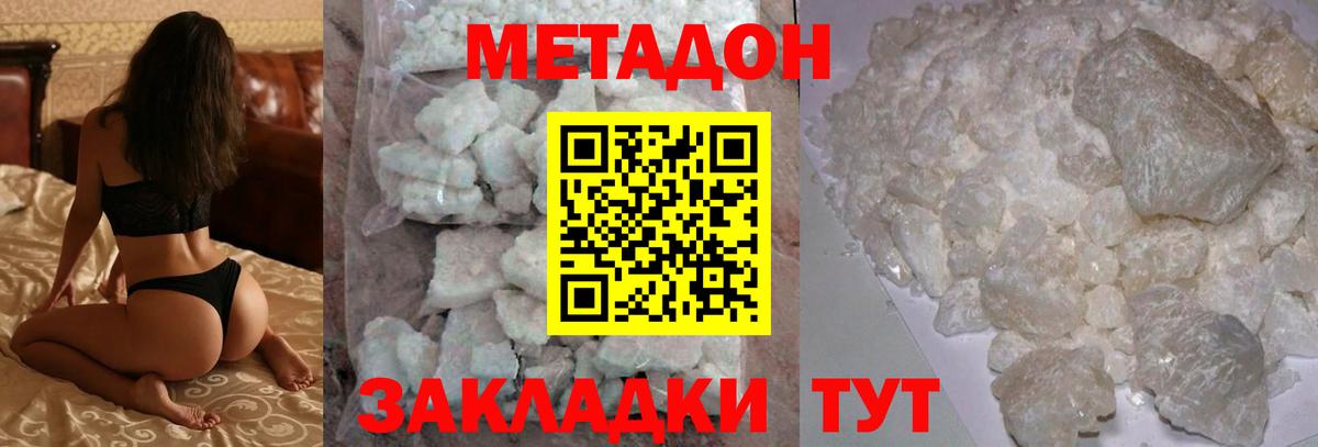 Самара  Метадон белоснежный  Вход с VPN 