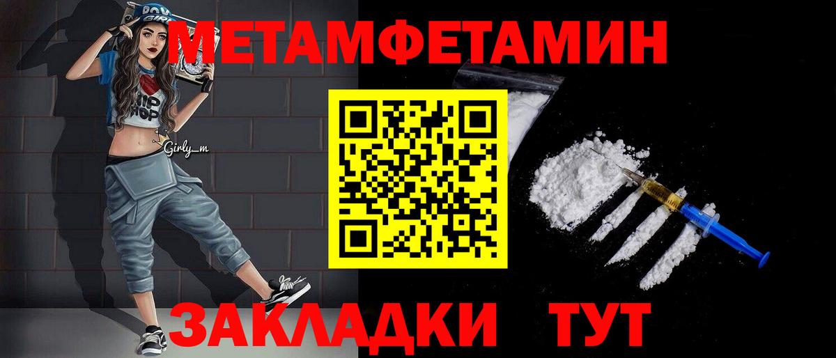 Самара  Первитин винт  Вход с VPN 