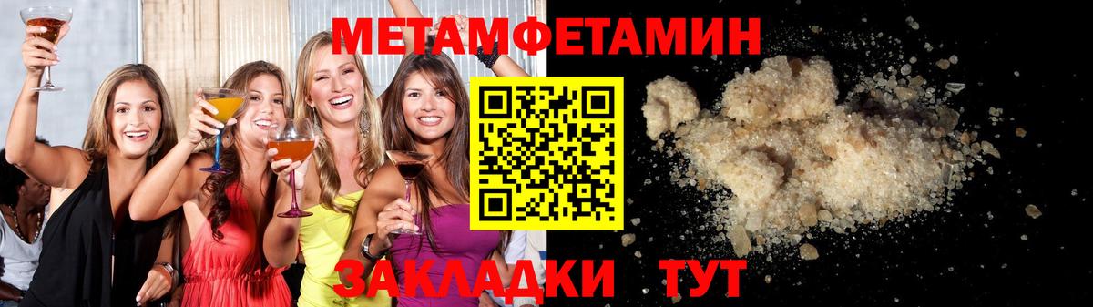 Метамфетамин кристалл Самара