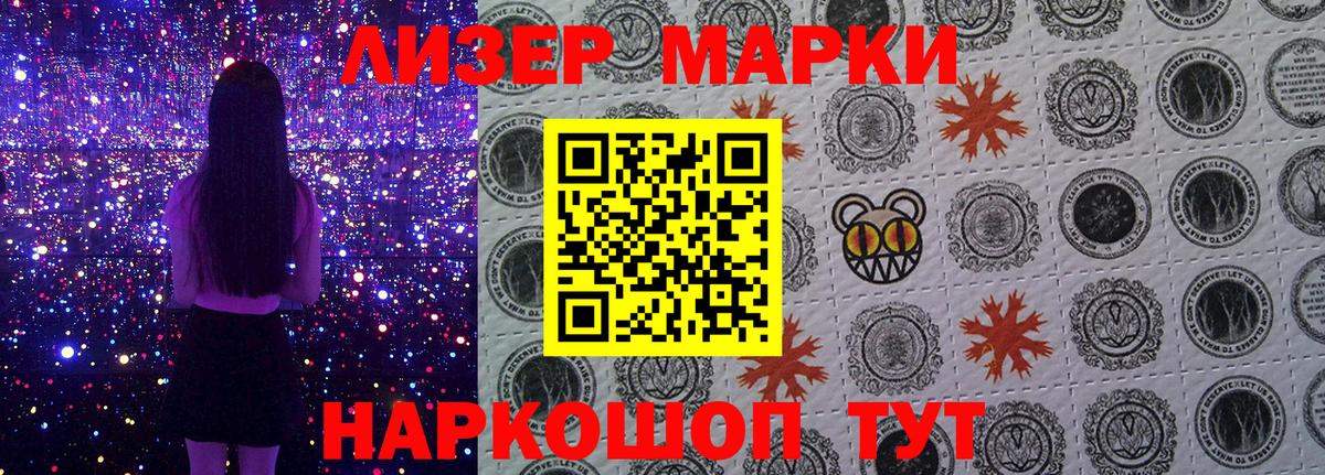 Марки NBOMe 1,5мг  Марки NBOMe 1,5мг  Марки N-bome  Вход с VPN  купить закладку  Самара 