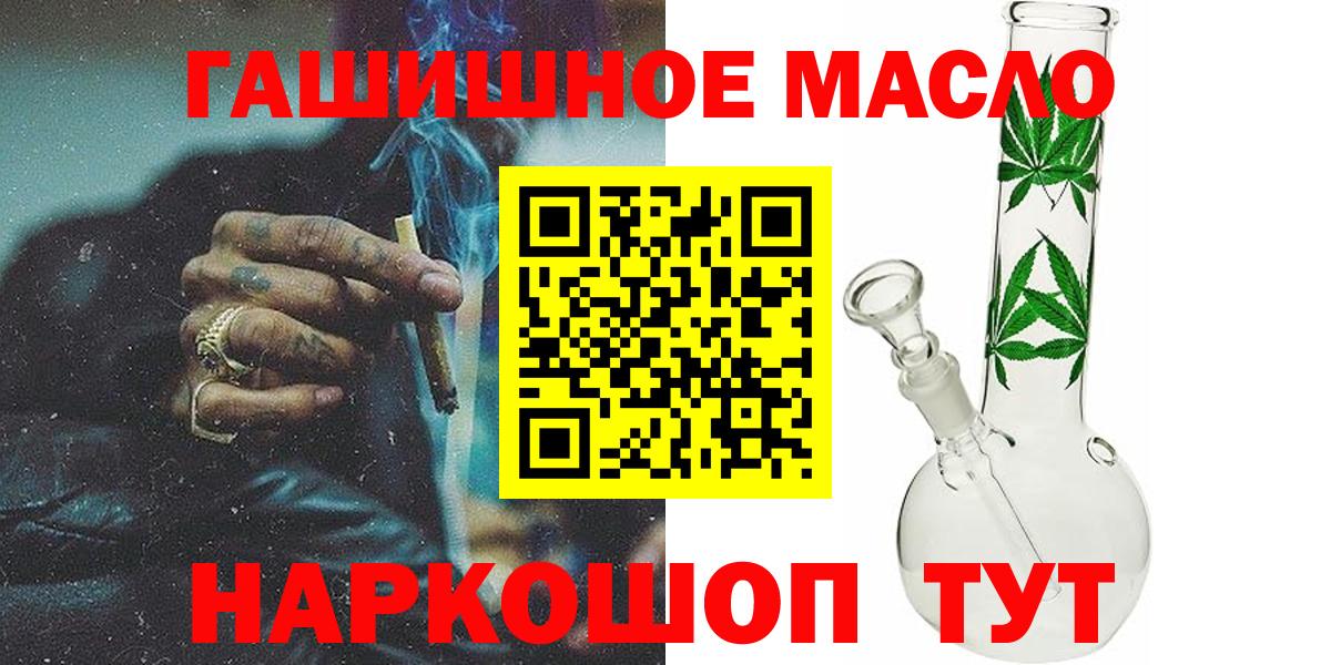 Самара  ТГК THC oil  Вход с VPN  ТГК Wax 