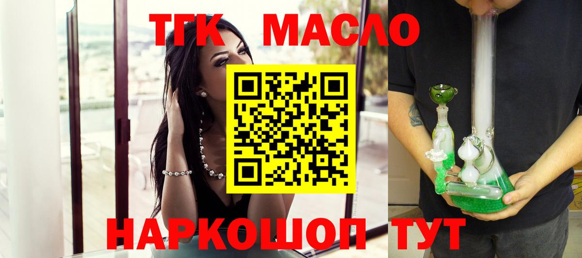 ТГК жижа Самара